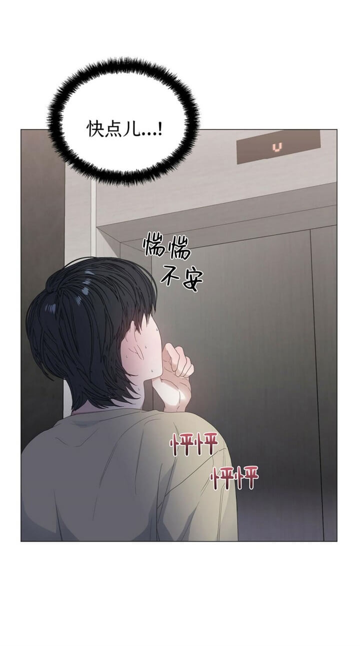 《症状》漫画最新章节第67话免费下拉式在线观看章节第【15】张图片