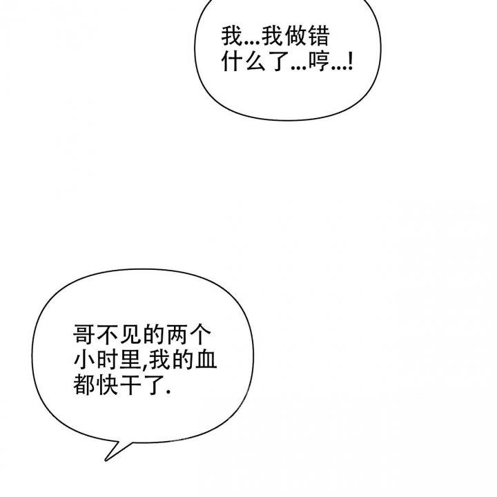 《症状》漫画最新章节第98话免费下拉式在线观看章节第【25】张图片