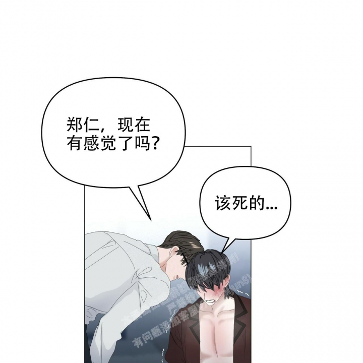 《症状》漫画最新章节第111话免费下拉式在线观看章节第【13】张图片