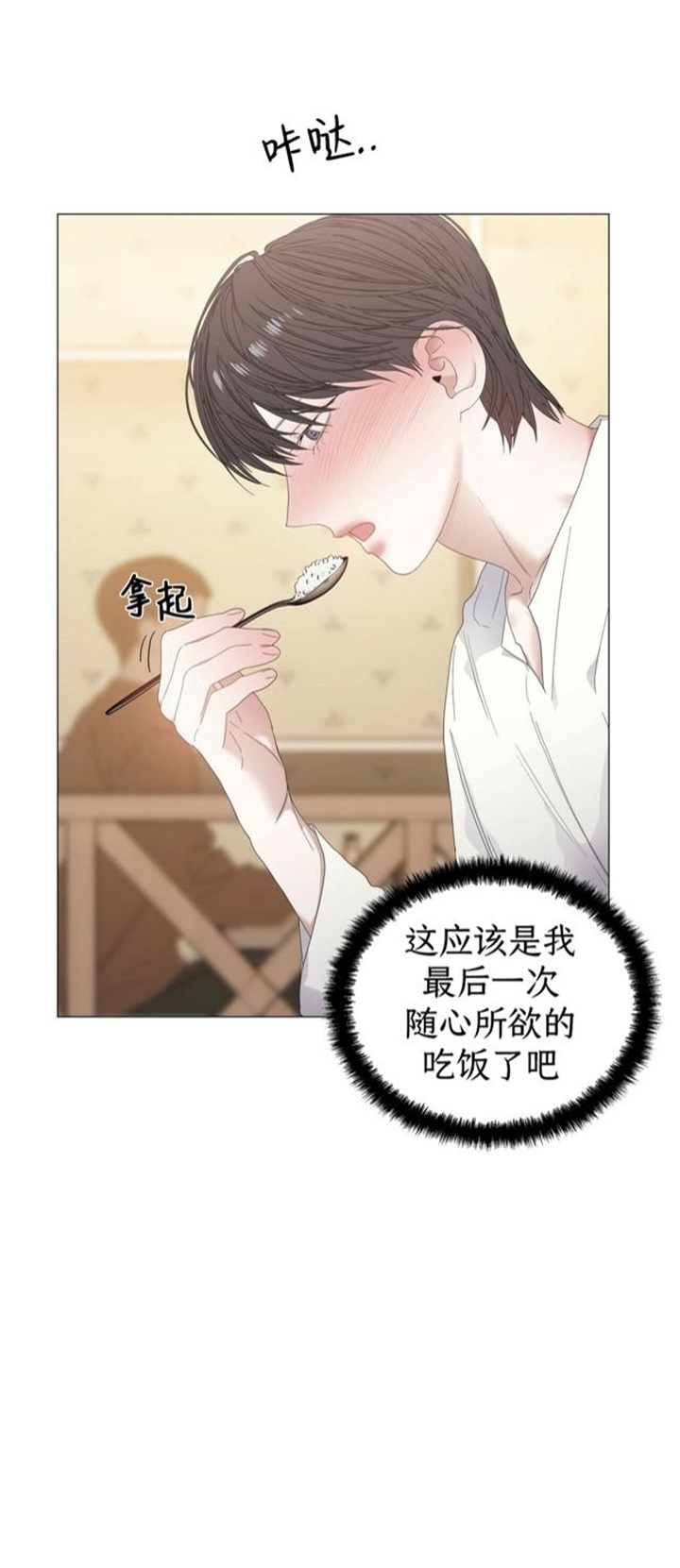 《症状》漫画最新章节第69话免费下拉式在线观看章节第【8】张图片