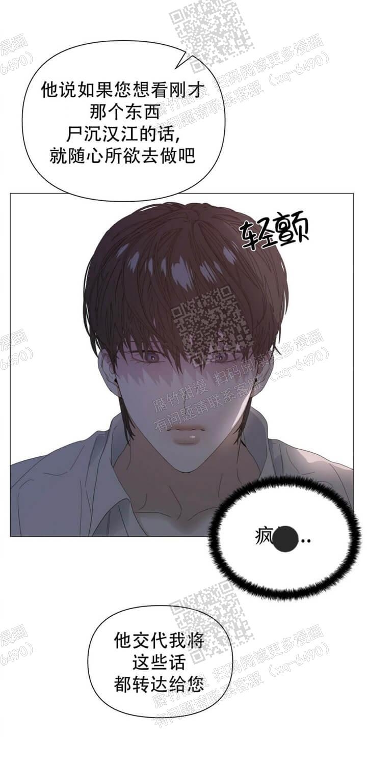 《症状》漫画最新章节第61话免费下拉式在线观看章节第【25】张图片