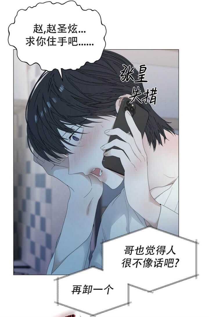 《症状》漫画最新章节第67话免费下拉式在线观看章节第【8】张图片