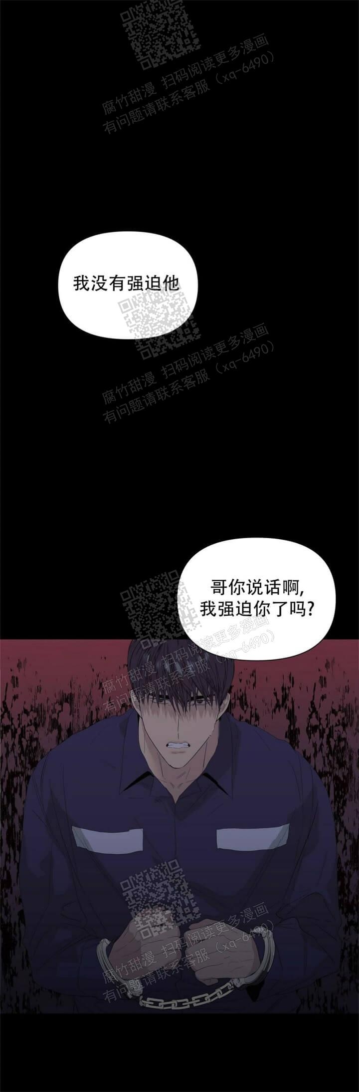 《症状》漫画最新章节第56话免费下拉式在线观看章节第【2】张图片