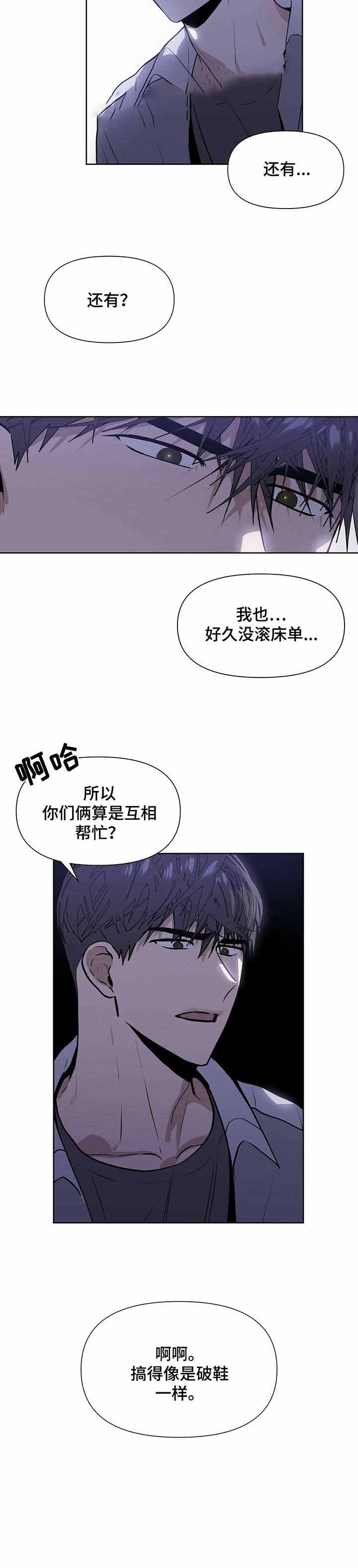 《症状》漫画最新章节第11话免费下拉式在线观看章节第【5】张图片