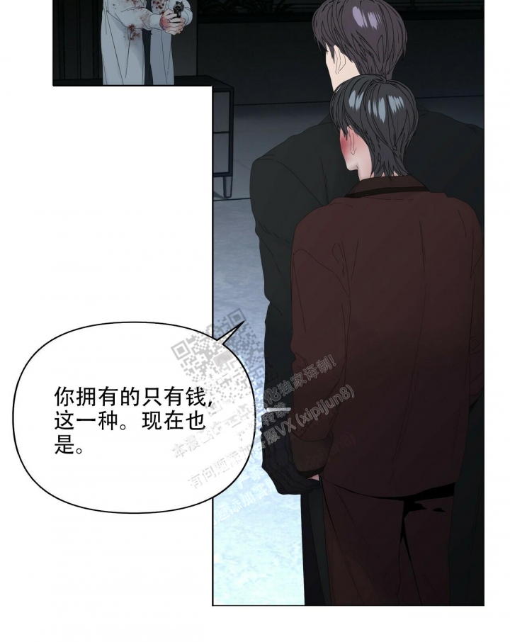 《症状》漫画最新章节第114话免费下拉式在线观看章节第【9】张图片