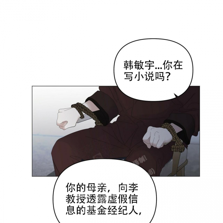 《症状》漫画最新章节第109话免费下拉式在线观看章节第【8】张图片