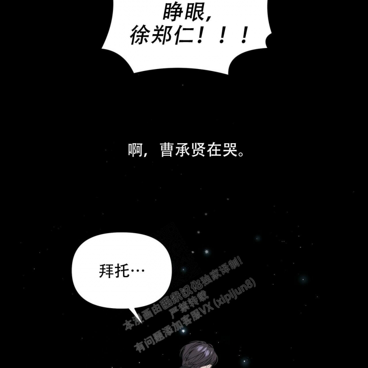 《症状》漫画最新章节第115话免费下拉式在线观看章节第【2】张图片