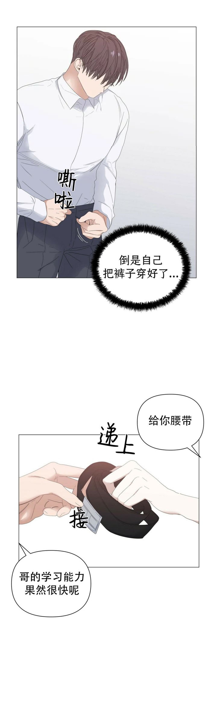 《症状》漫画最新章节第71话免费下拉式在线观看章节第【7】张图片