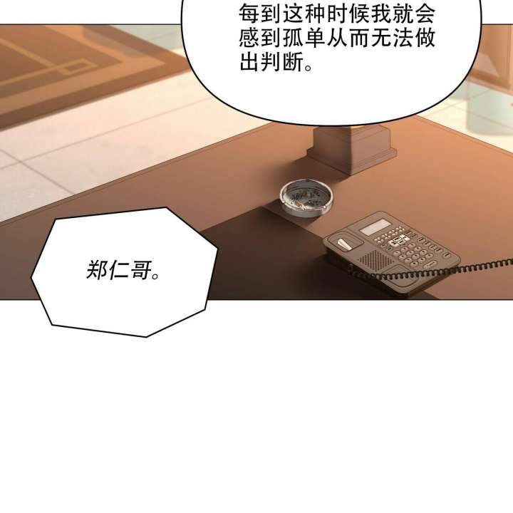 《症状》漫画最新章节第118话免费下拉式在线观看章节第【21】张图片