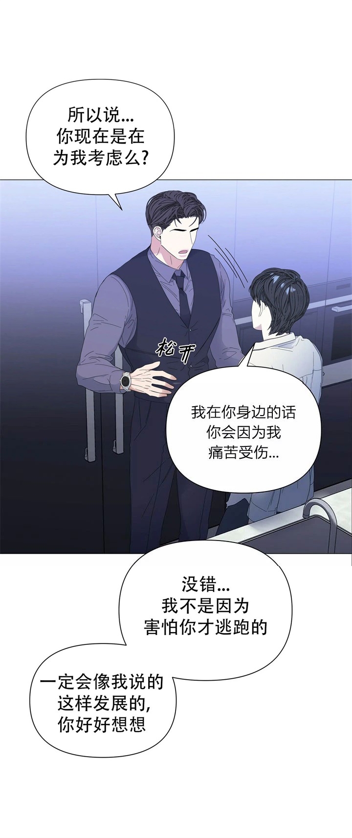 《症状》漫画最新章节第65话免费下拉式在线观看章节第【23】张图片