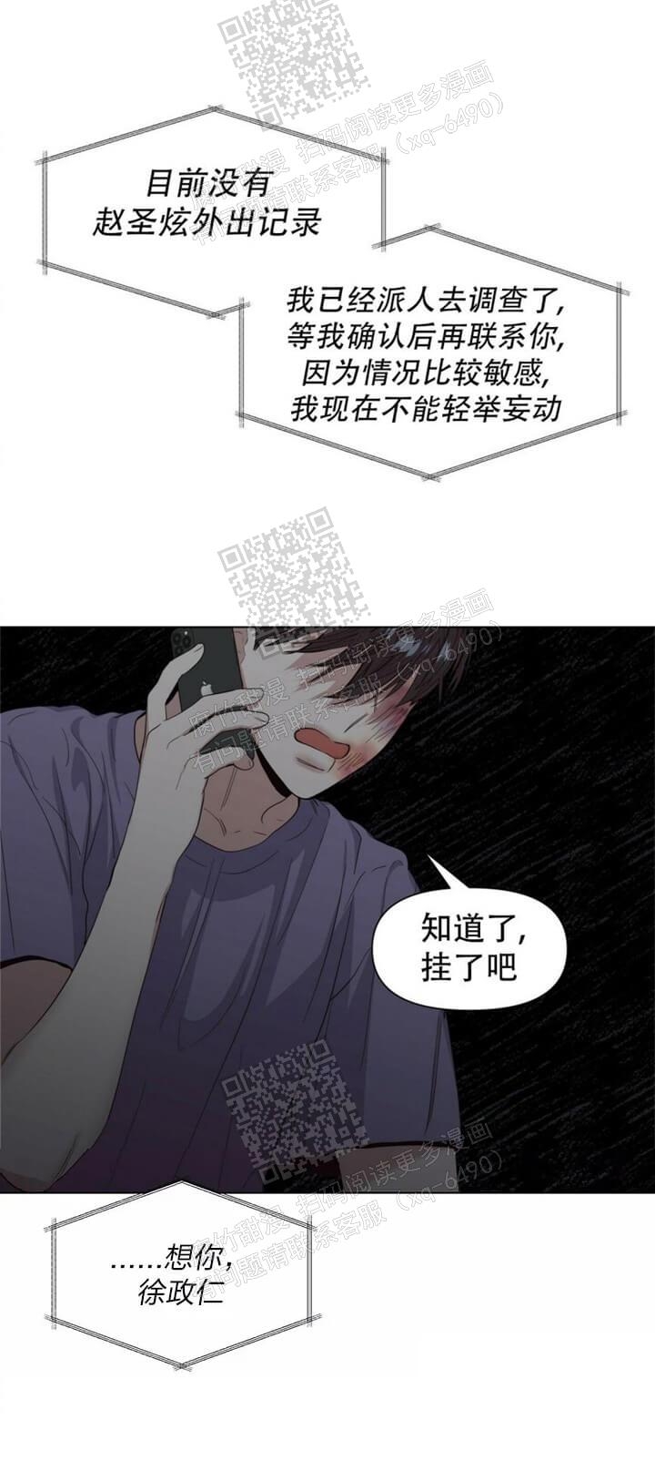 《症状》漫画最新章节第47话免费下拉式在线观看章节第【6】张图片