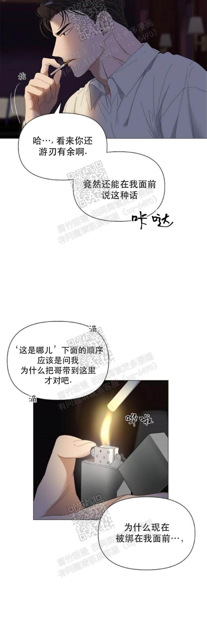 《症状》漫画最新章节第58话免费下拉式在线观看章节第【13】张图片