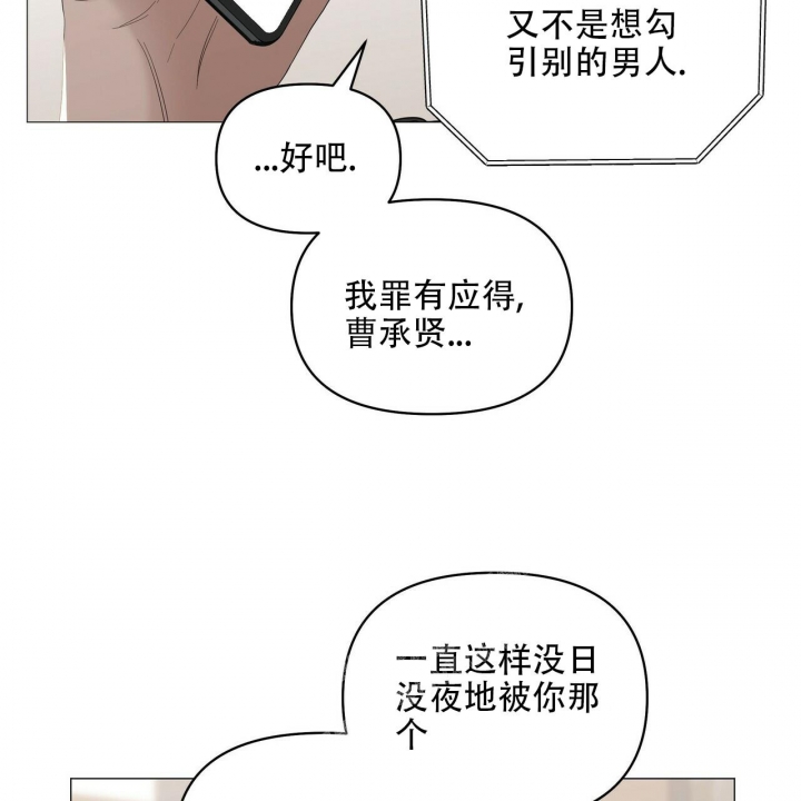 《症状》漫画最新章节第90话免费下拉式在线观看章节第【39】张图片