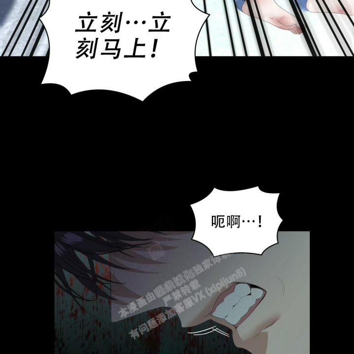 《症状》漫画最新章节第114话免费下拉式在线观看章节第【32】张图片