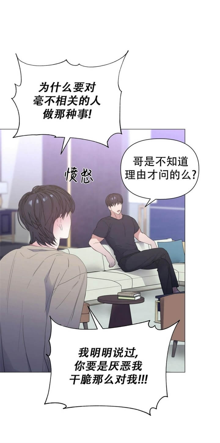 《症状》漫画最新章节第67话免费下拉式在线观看章节第【25】张图片