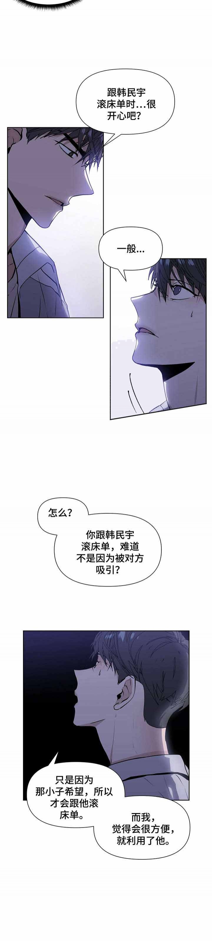 《症状》漫画最新章节第11话免费下拉式在线观看章节第【3】张图片