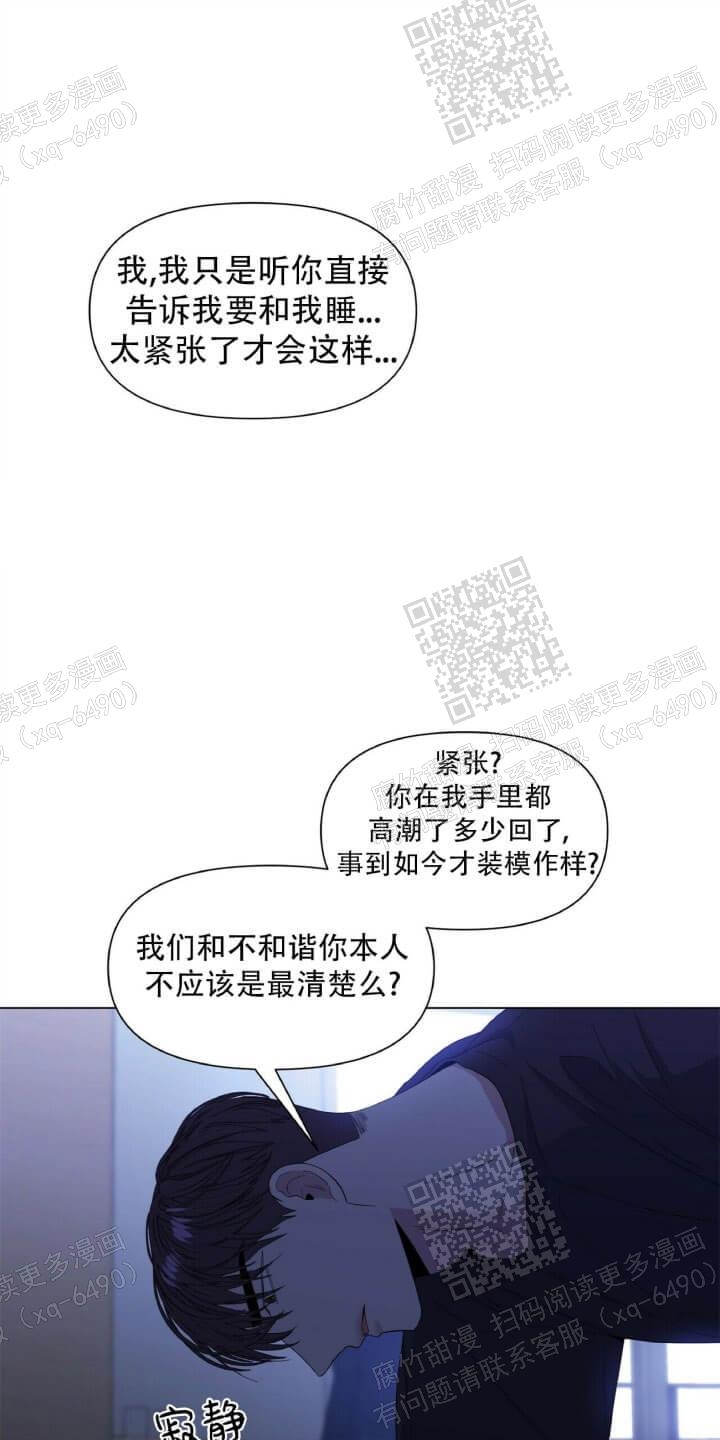 《症状》漫画最新章节第49话免费下拉式在线观看章节第【7】张图片