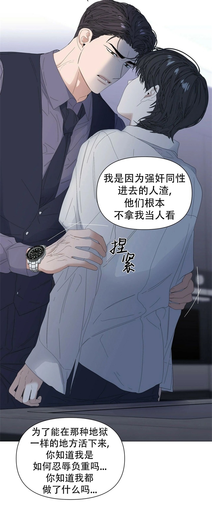 《症状》漫画最新章节第65话免费下拉式在线观看章节第【12】张图片