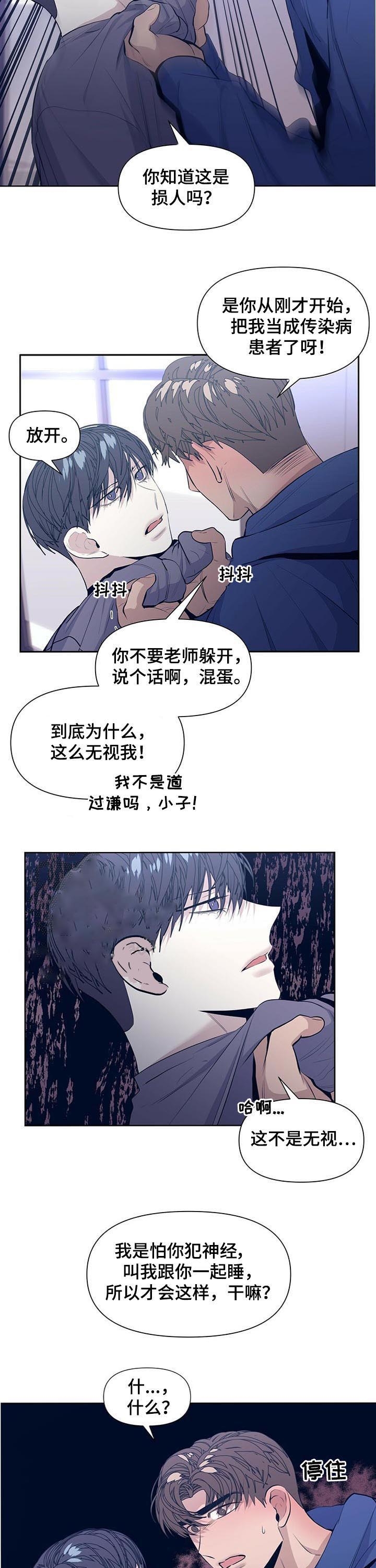 《症状》漫画最新章节第40话免费下拉式在线观看章节第【3】张图片