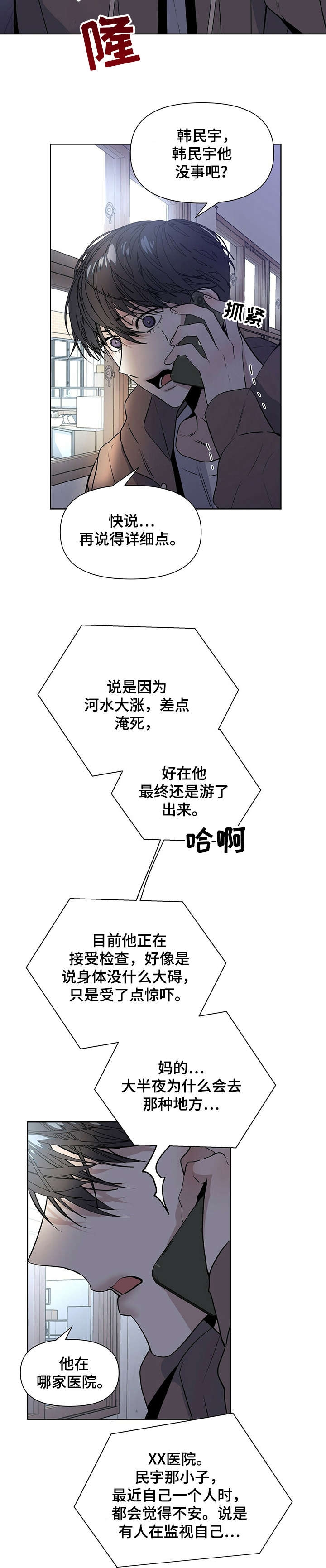 《症状》漫画最新章节第23话免费下拉式在线观看章节第【7】张图片