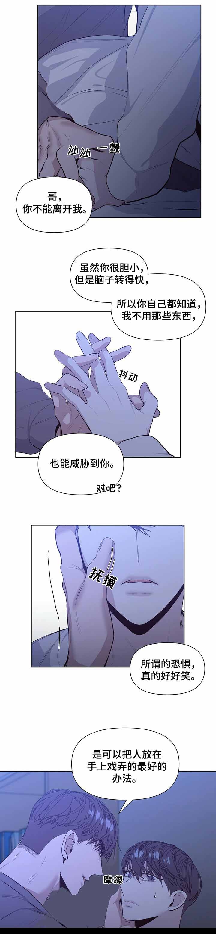 《症状》漫画最新章节第36话免费下拉式在线观看章节第【3】张图片