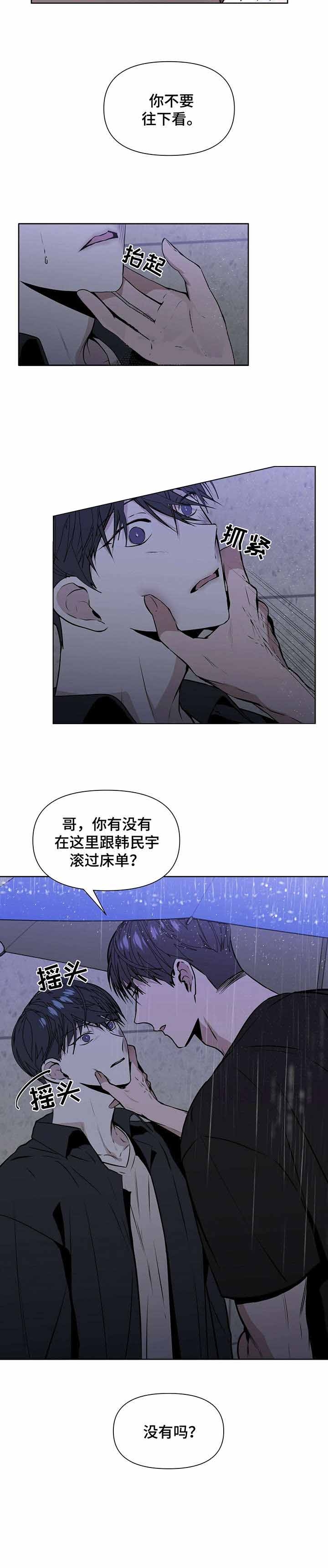 《症状》漫画最新章节第16话免费下拉式在线观看章节第【4】张图片