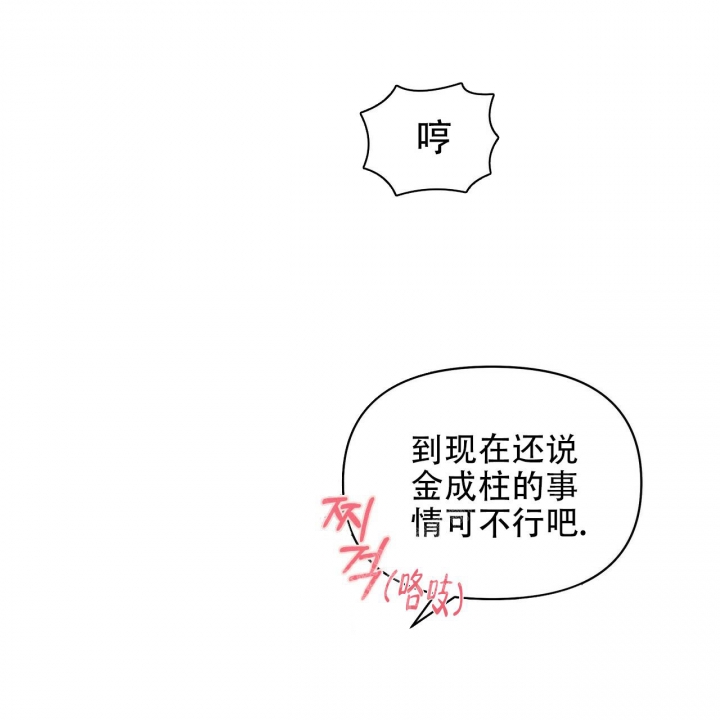 《症状》漫画最新章节第98话免费下拉式在线观看章节第【26】张图片