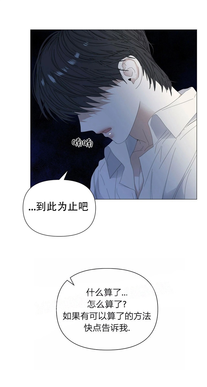 《症状》漫画最新章节第65话免费下拉式在线观看章节第【15】张图片