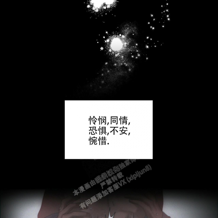 《症状》漫画最新章节第91话免费下拉式在线观看章节第【10】张图片