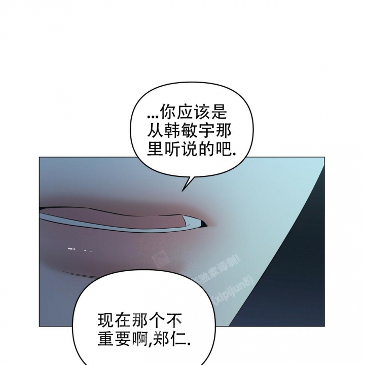 《症状》漫画最新章节第95话免费下拉式在线观看章节第【82】张图片