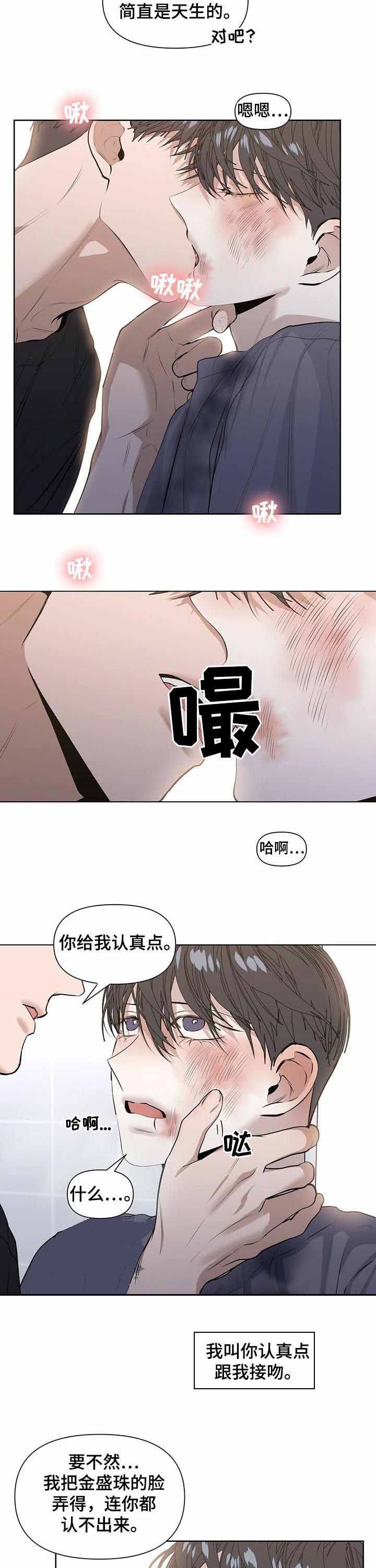 《症状》漫画最新章节第42话免费下拉式在线观看章节第【2】张图片