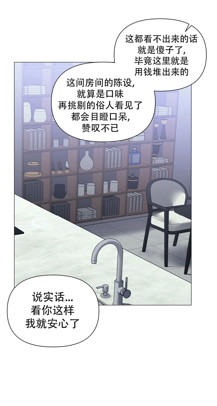 《症状》漫画最新章节第64话免费下拉式在线观看章节第【22】张图片