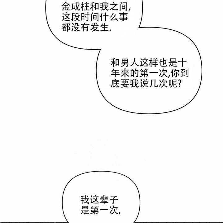 《症状》漫画最新章节第89话免费下拉式在线观看章节第【66】张图片