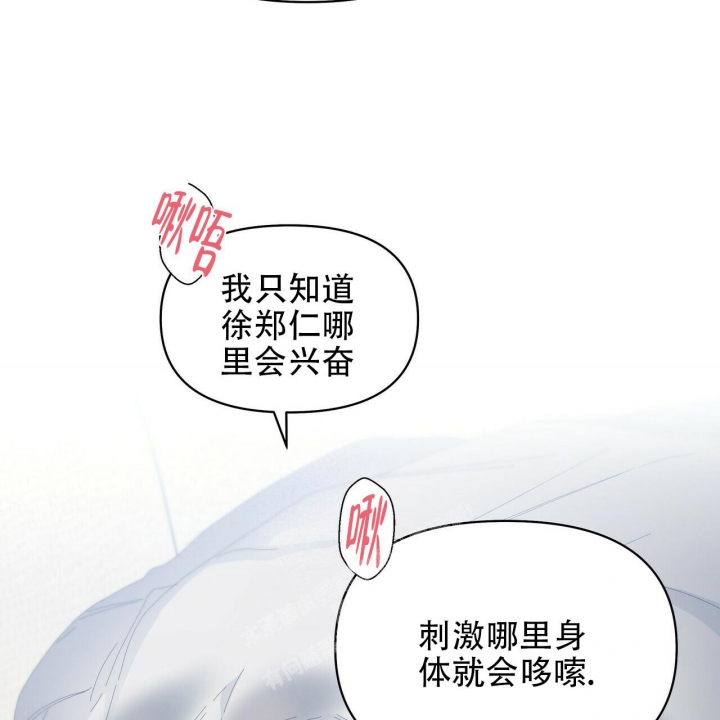 《症状》漫画最新章节第97话免费下拉式在线观看章节第【72】张图片