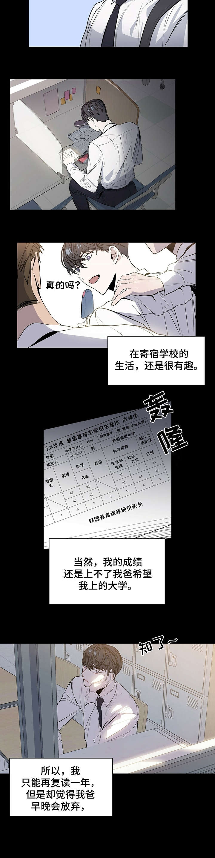 《症状》漫画最新章节第1话免费下拉式在线观看章节第【7】张图片