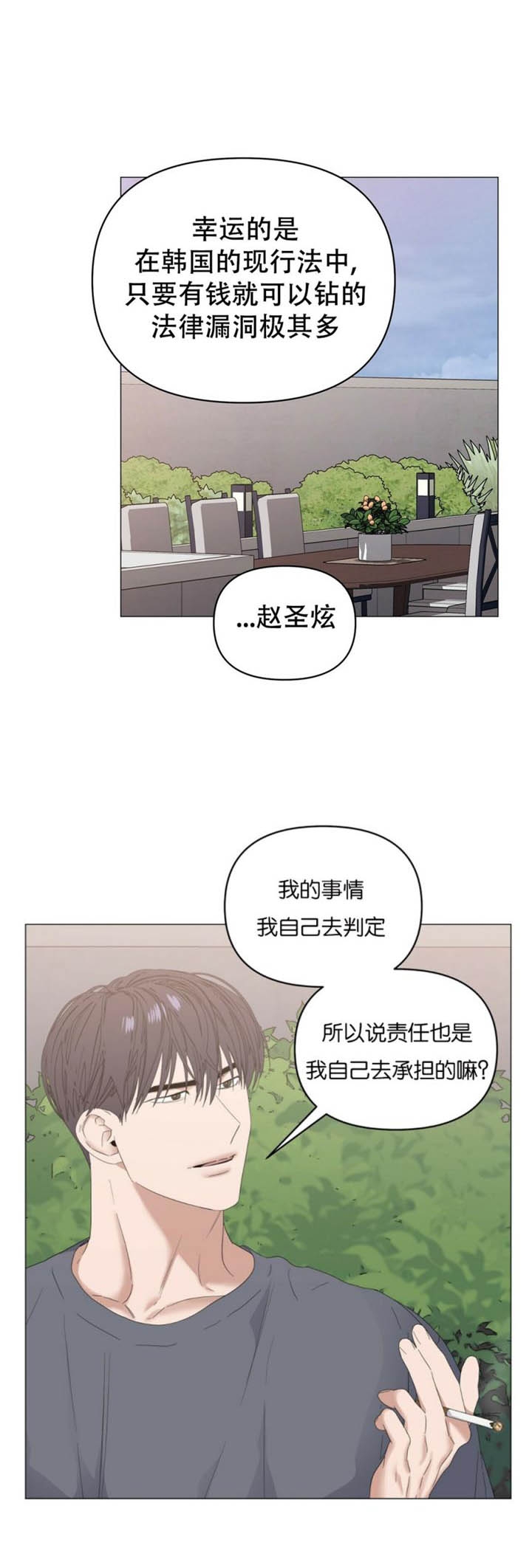 《症状》漫画最新章节第80话免费下拉式在线观看章节第【15】张图片