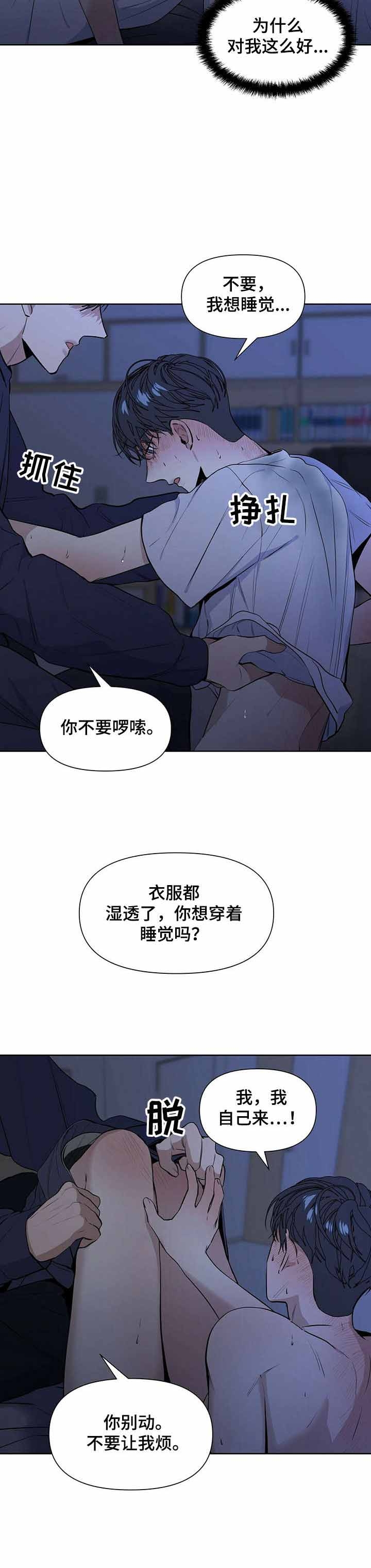 《症状》漫画最新章节第31话免费下拉式在线观看章节第【5】张图片