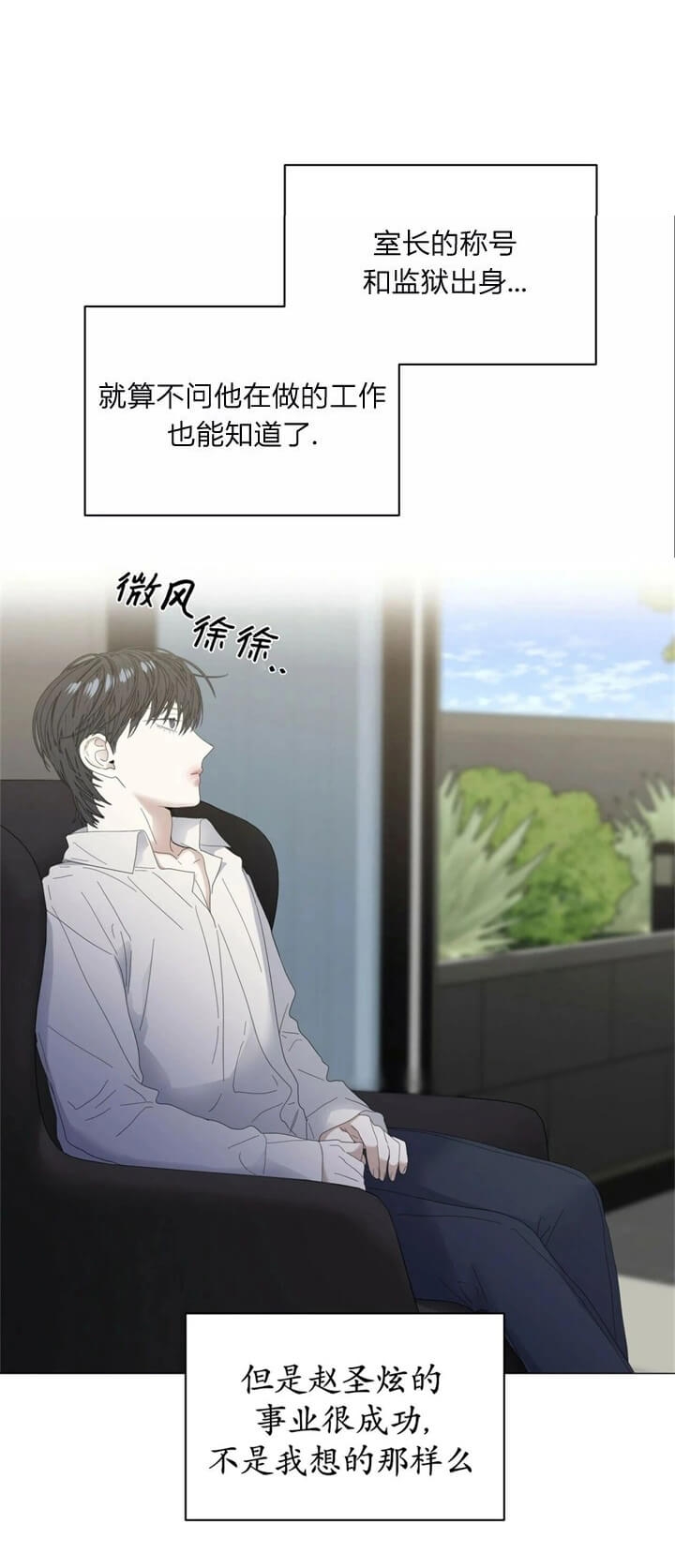 《症状》漫画最新章节第63话免费下拉式在线观看章节第【27】张图片