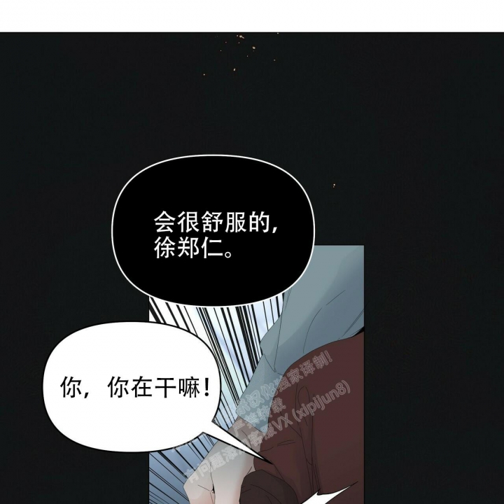 《症状》漫画最新章节第109话免费下拉式在线观看章节第【43】张图片