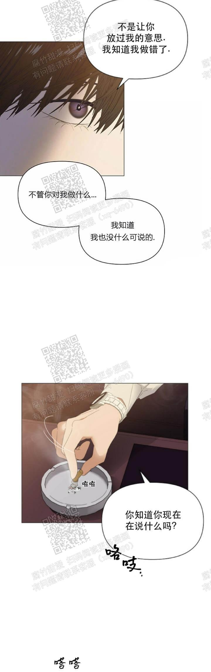 《症状》漫画最新章节第58话免费下拉式在线观看章节第【16】张图片