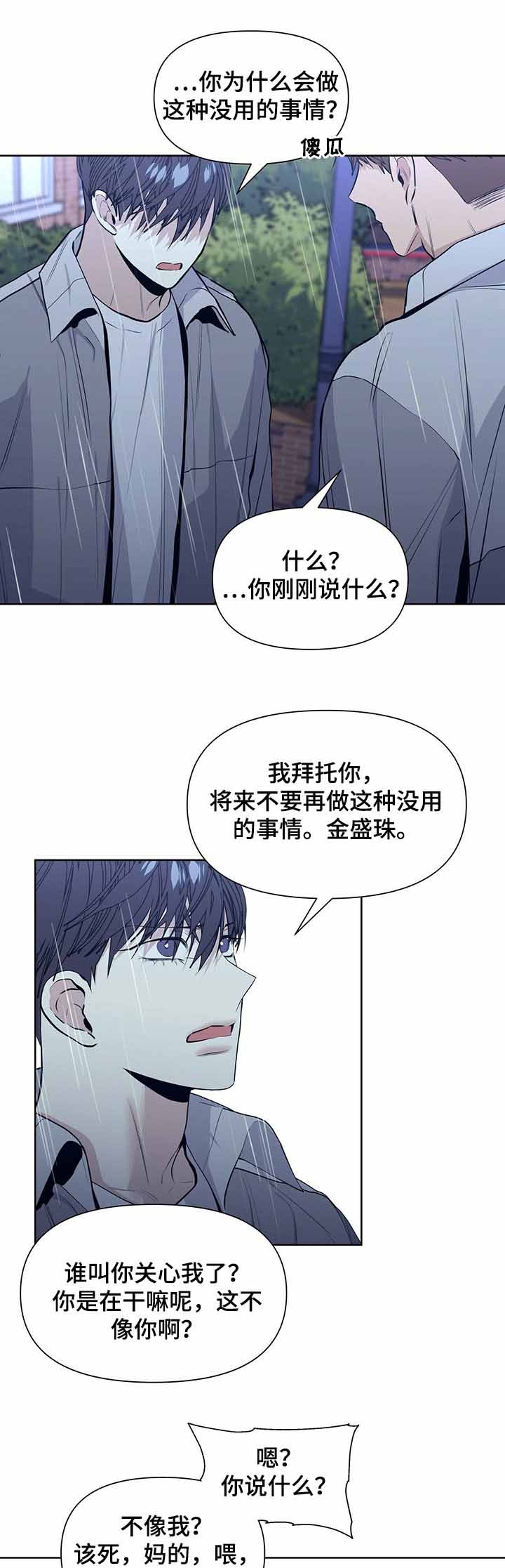 《症状》漫画最新章节第37话免费下拉式在线观看章节第【9】张图片