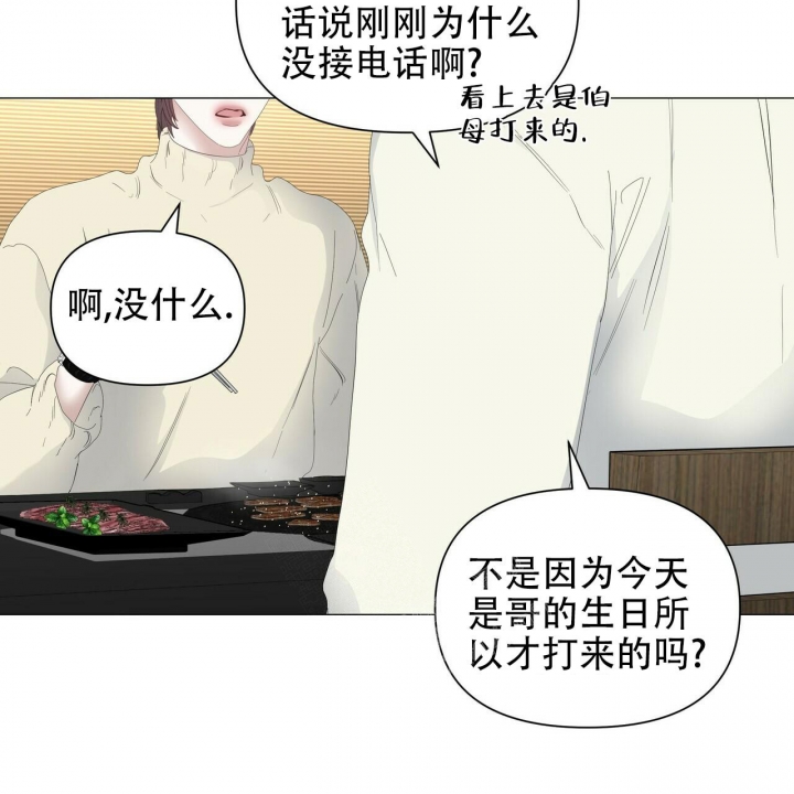 《症状》漫画最新章节第103话免费下拉式在线观看章节第【25】张图片