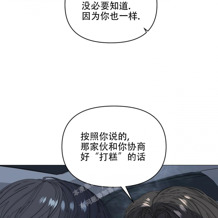 《症状》漫画最新章节第91话免费下拉式在线观看章节第【87】张图片