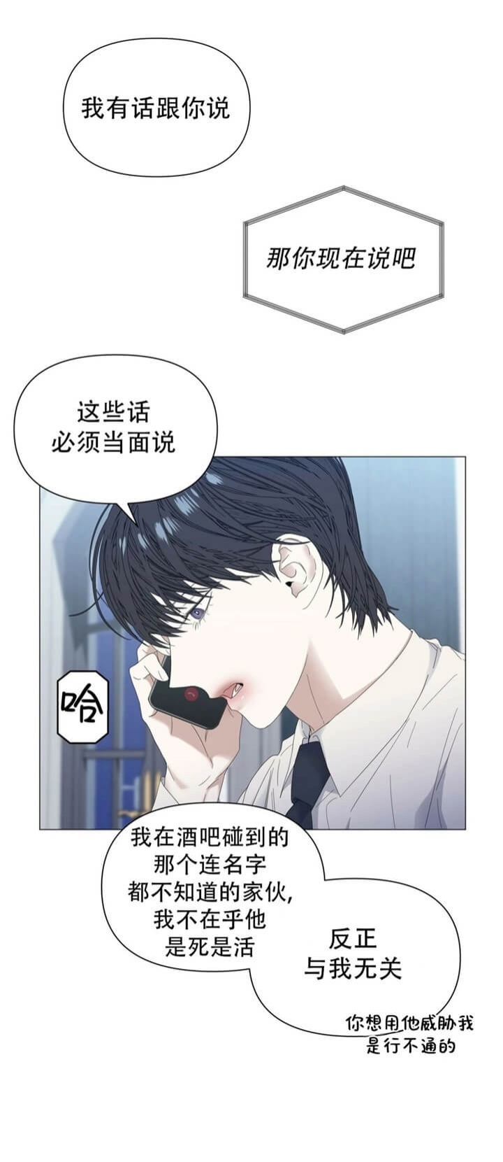 《症状》漫画最新章节第63话免费下拉式在线观看章节第【7】张图片