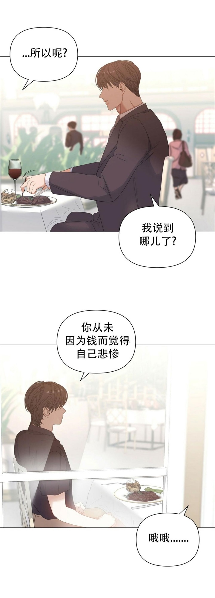 《症状》漫画最新章节第74话免费下拉式在线观看章节第【1】张图片