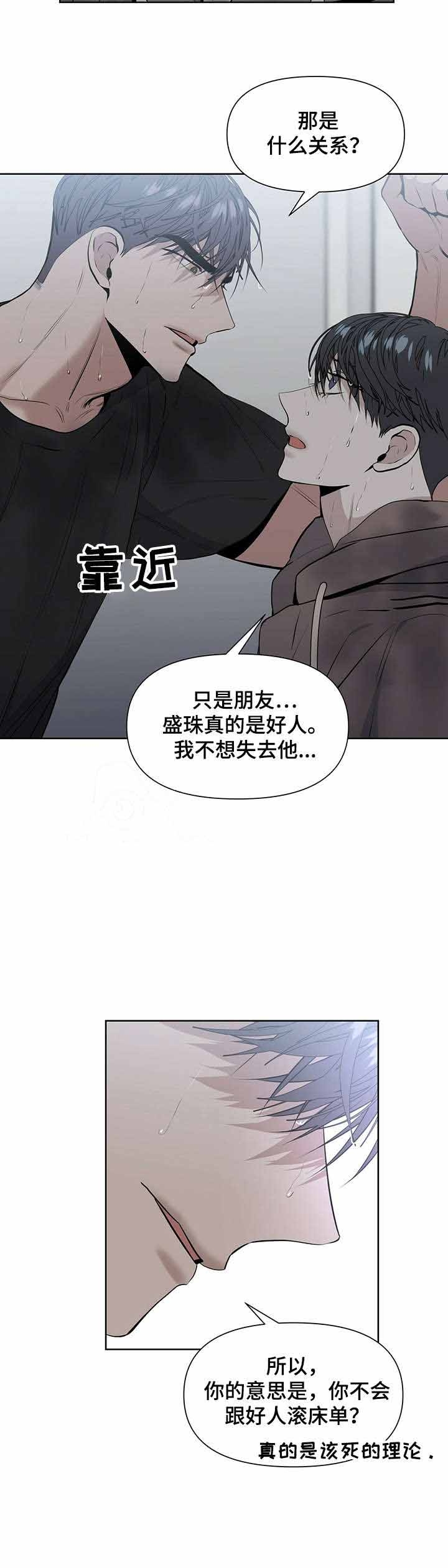 《症状》漫画最新章节第27话免费下拉式在线观看章节第【7】张图片