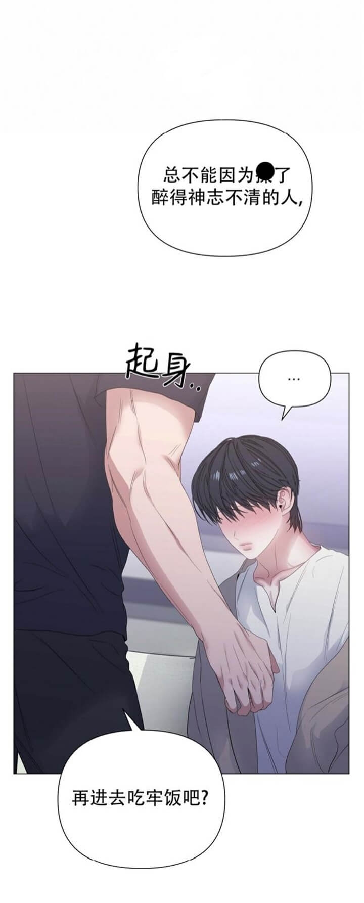 《症状》漫画最新章节第68话免费下拉式在线观看章节第【24】张图片