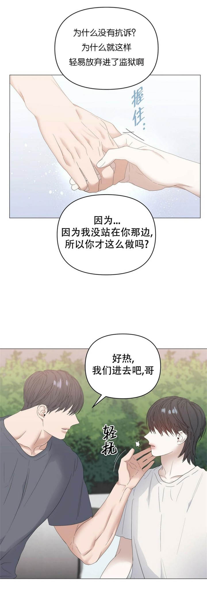 《症状》漫画最新章节第80话免费下拉式在线观看章节第【22】张图片