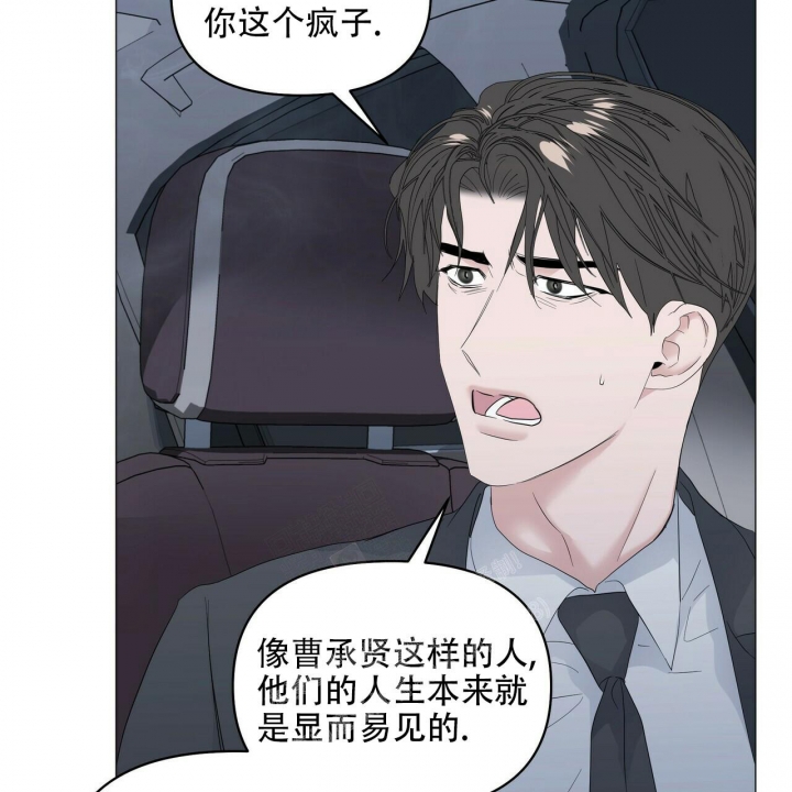 《症状》漫画最新章节第91话免费下拉式在线观看章节第【84】张图片