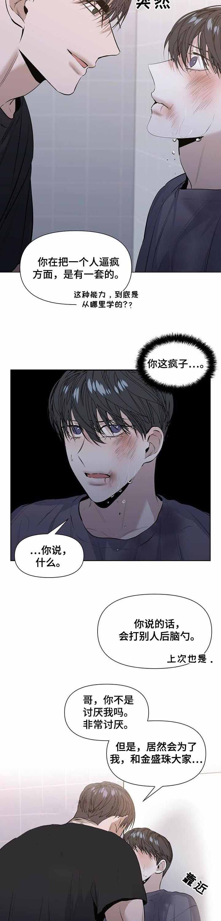 《症状》漫画最新章节第41话免费下拉式在线观看章节第【2】张图片